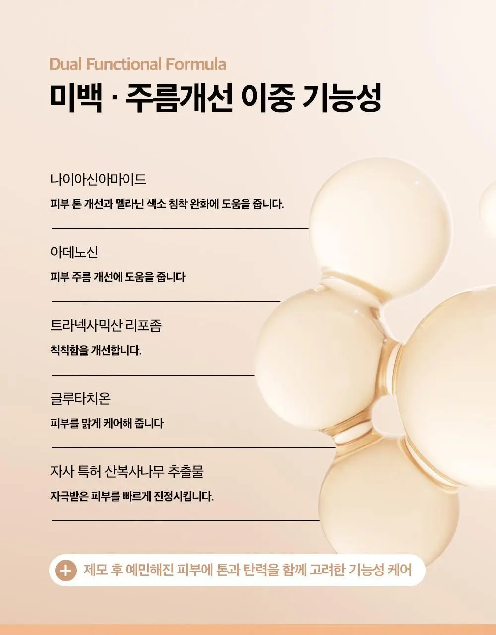 [NEW] 알롱 브라질리언 미백 토너 60ml 상세페이지 5